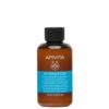 Apivita Moisturizing Shampoo with Hyaluronic Acid & Aloe 75ml
